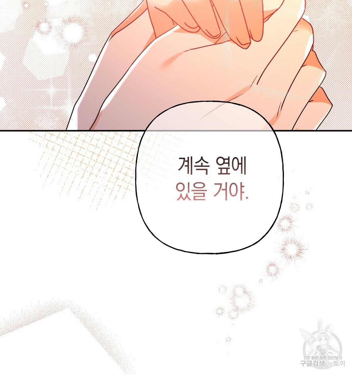 일레나 에보이 관찰일지 77화 50