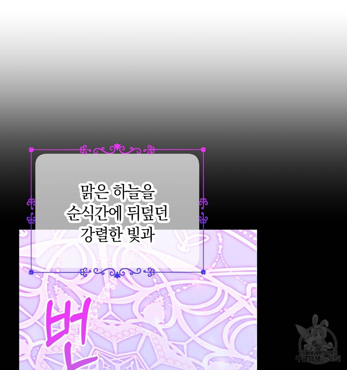 일레나 에보이 관찰일지 77화 54