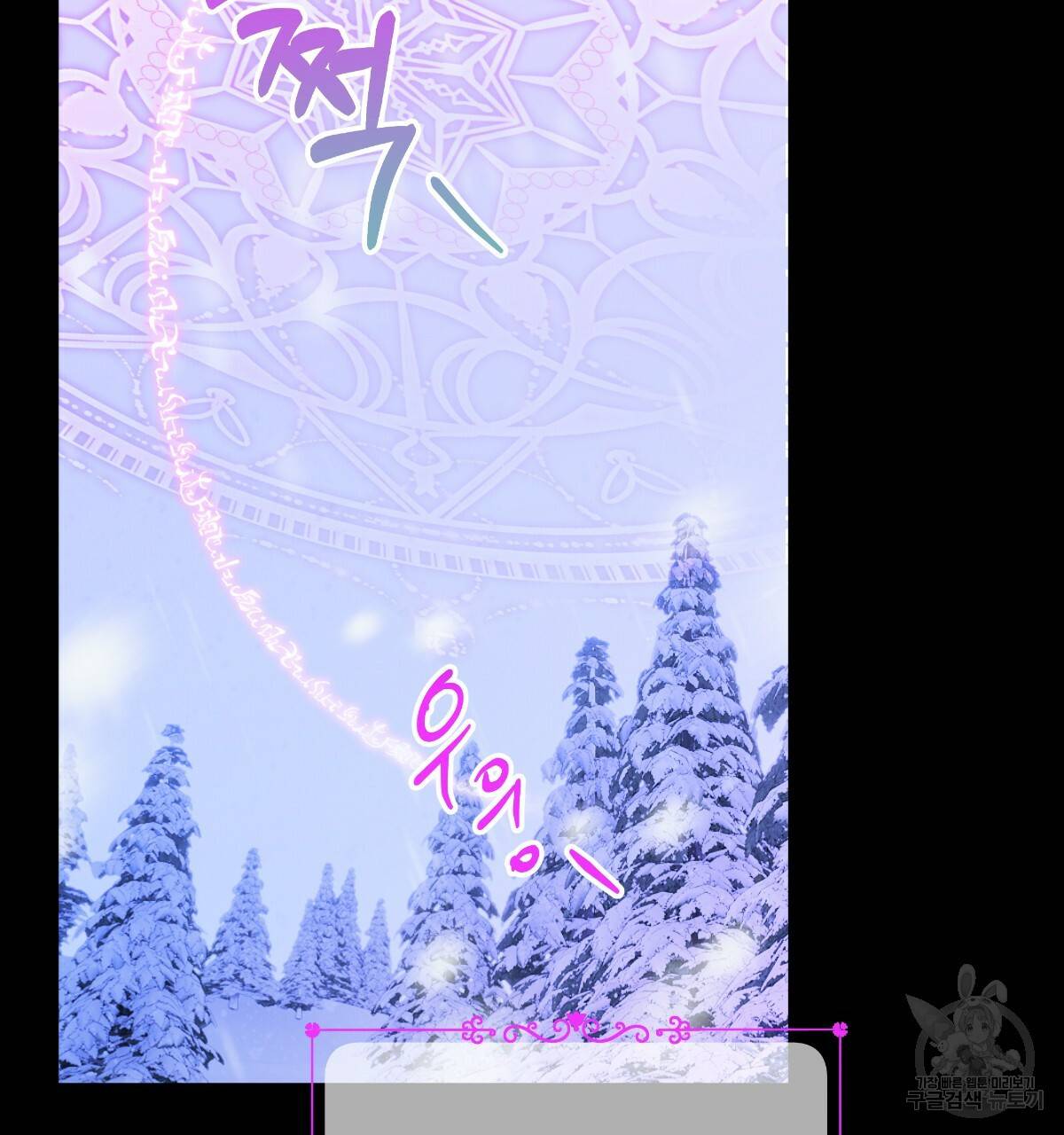 일레나 에보이 관찰일지 77화 55