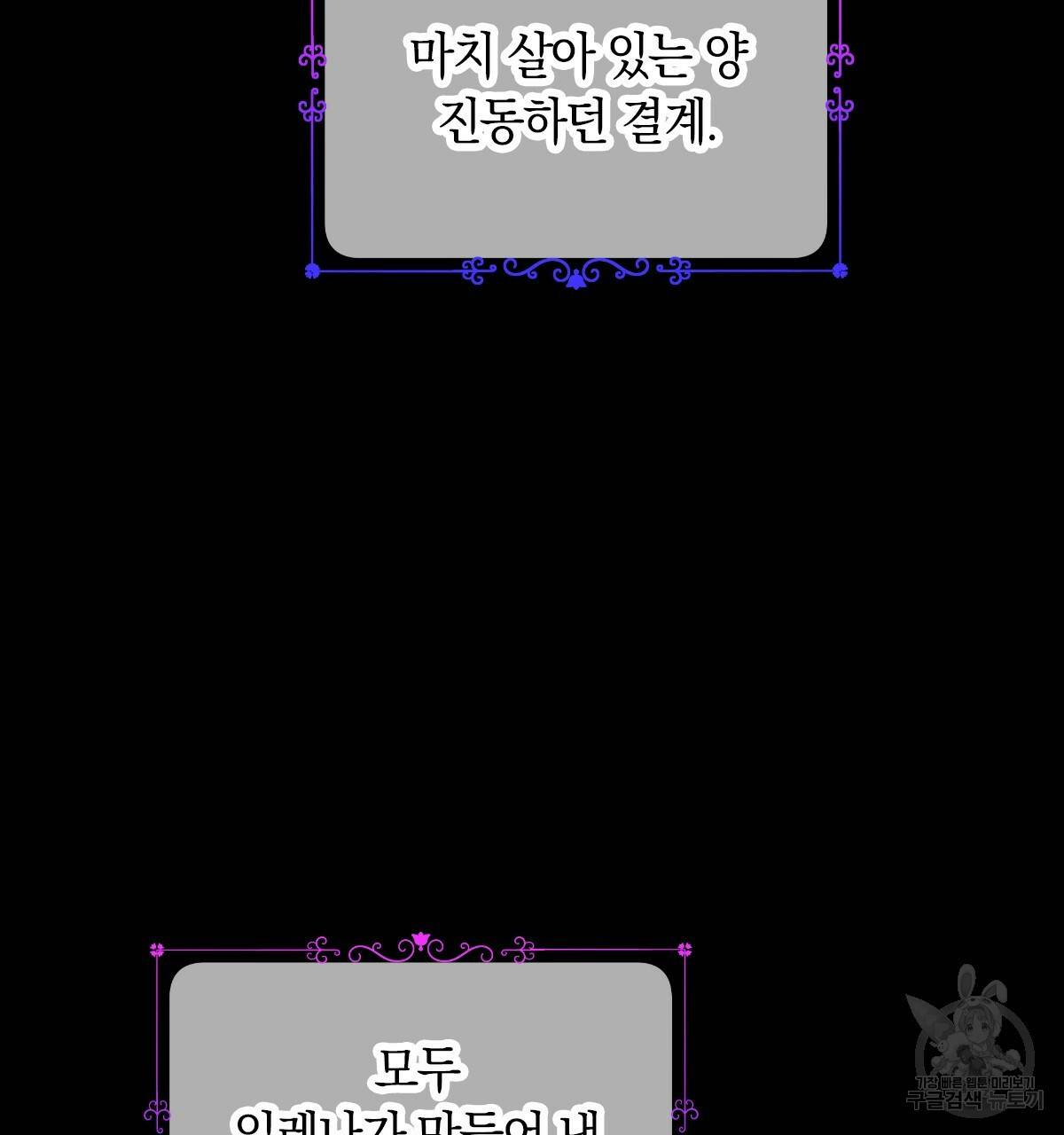 일레나 에보이 관찰일지 77화 56