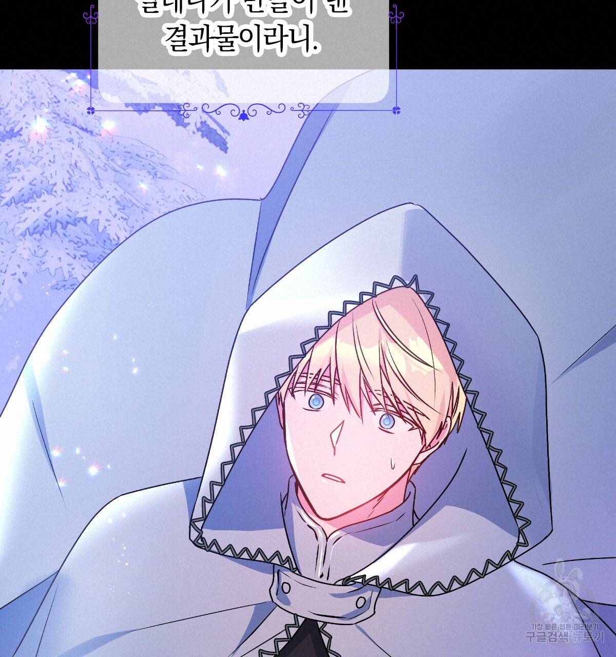 일레나 에보이 관찰일지 77화 57