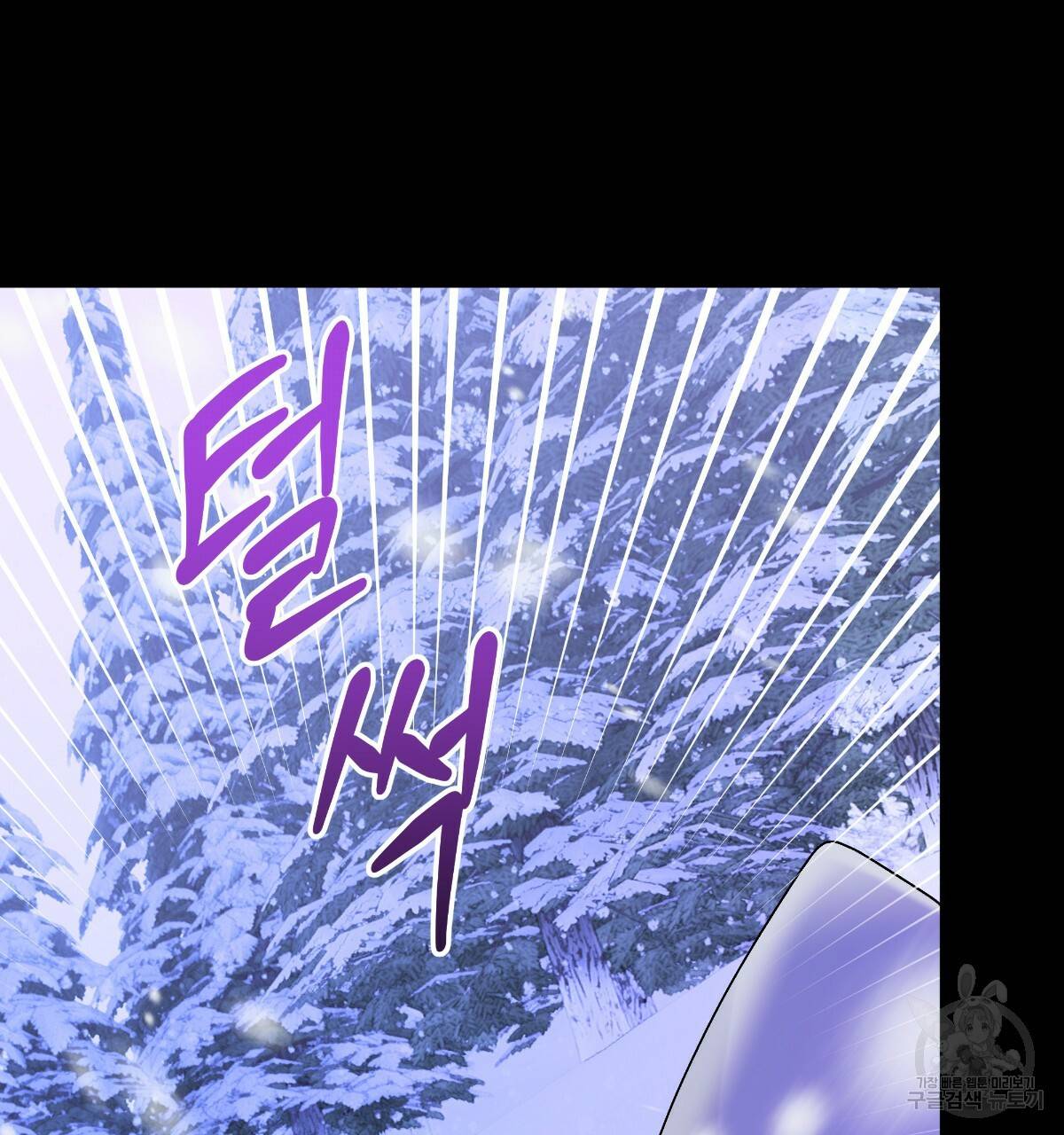 일레나 에보이 관찰일지 77화 59