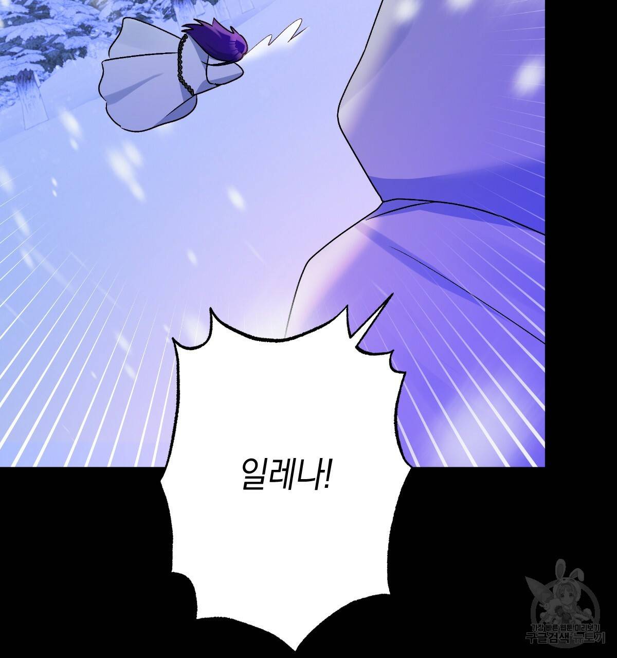 일레나 에보이 관찰일지 77화 60