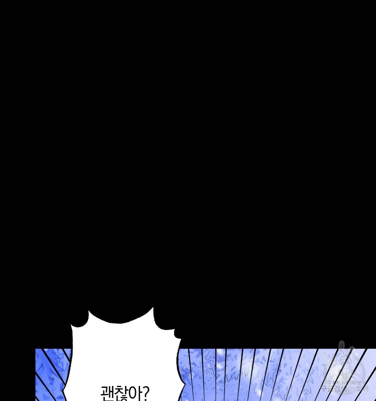일레나 에보이 관찰일지 77화 61