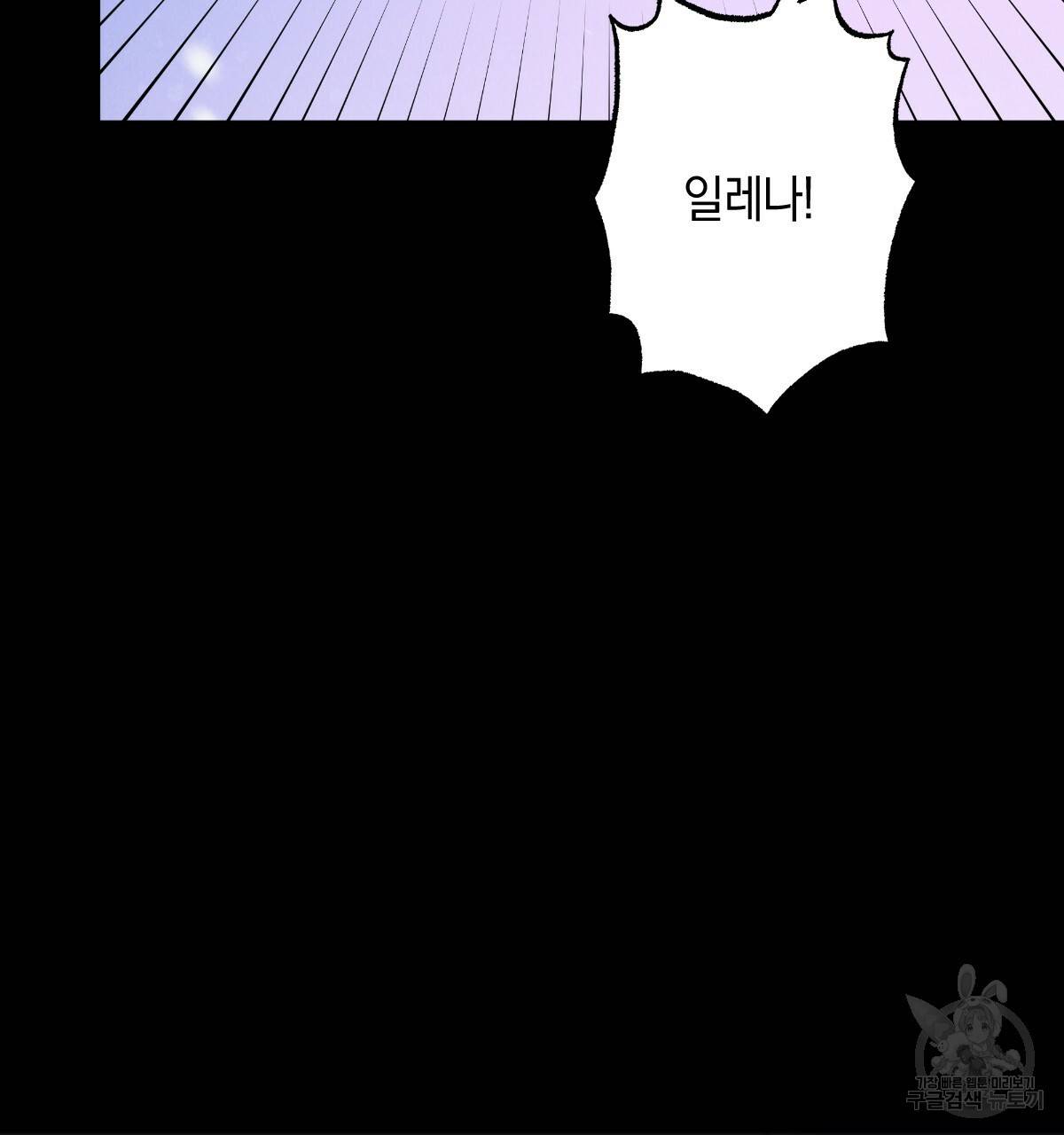 일레나 에보이 관찰일지 77화 63