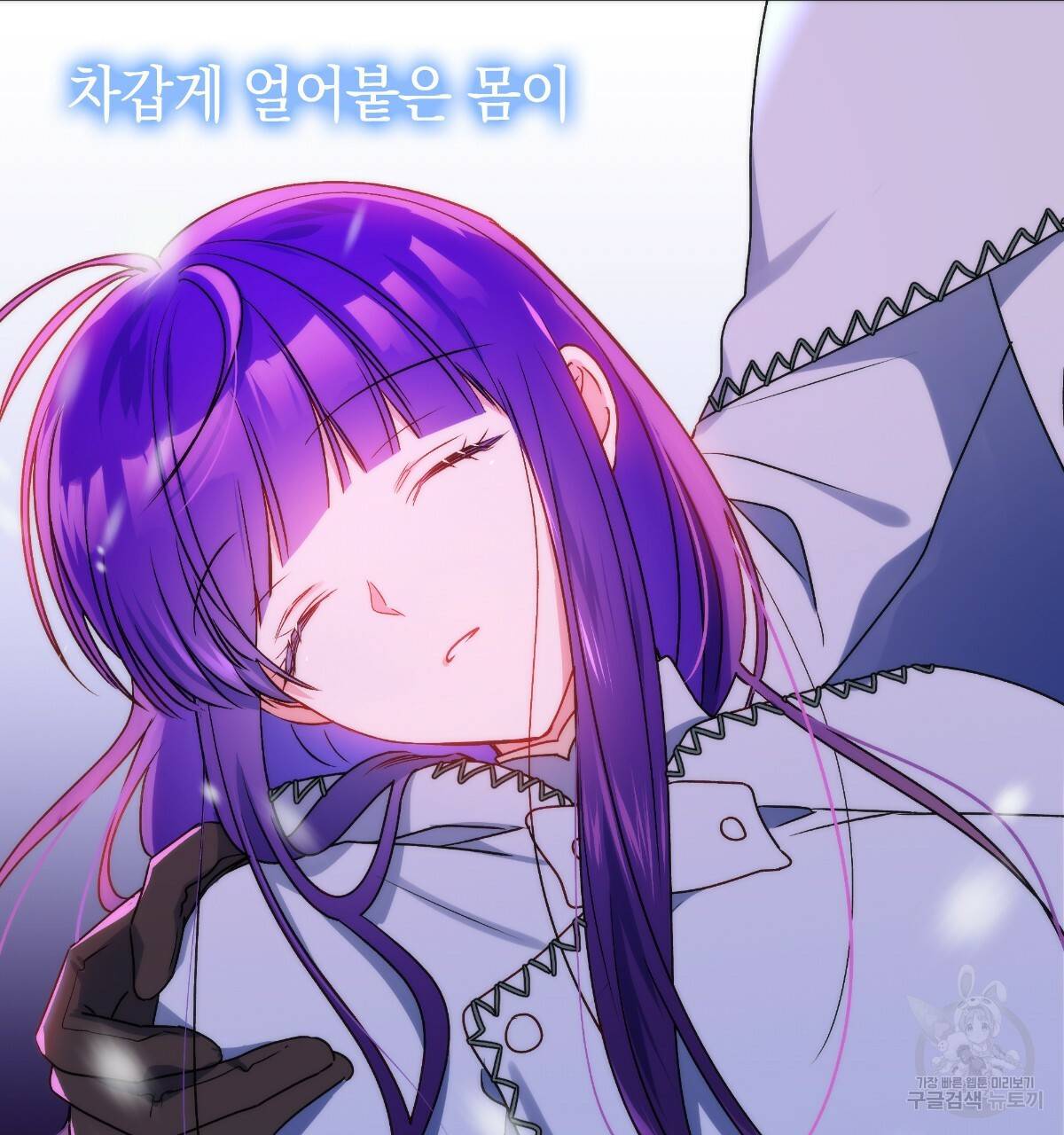 일레나 에보이 관찰일지 77화 64