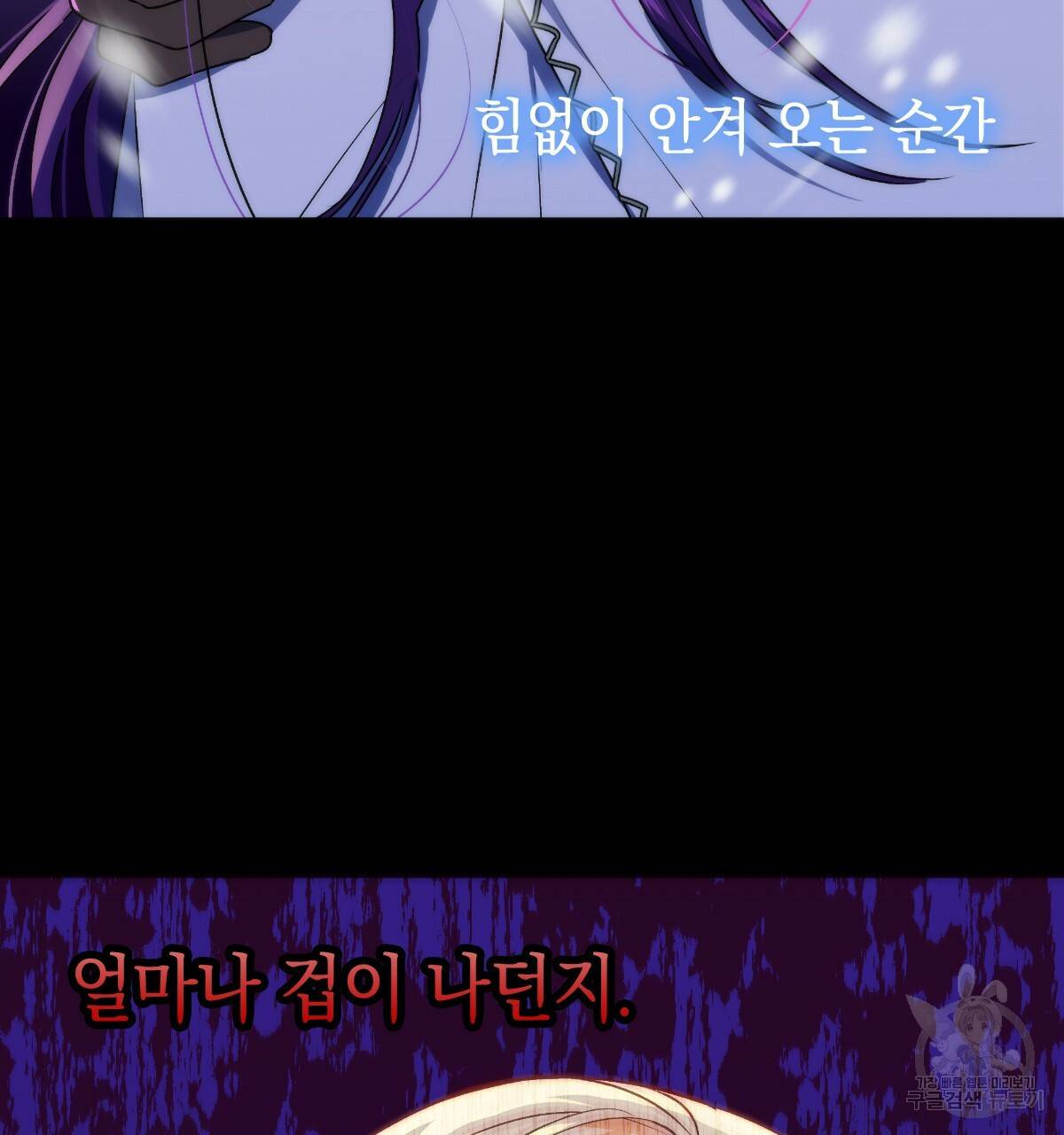 일레나 에보이 관찰일지 77화 65