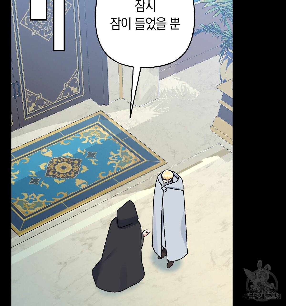 일레나 에보이 관찰일지 77화 69