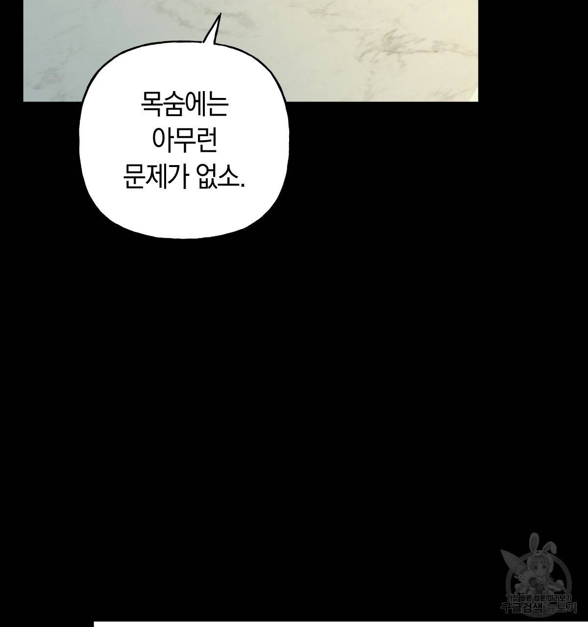일레나 에보이 관찰일지 77화 70