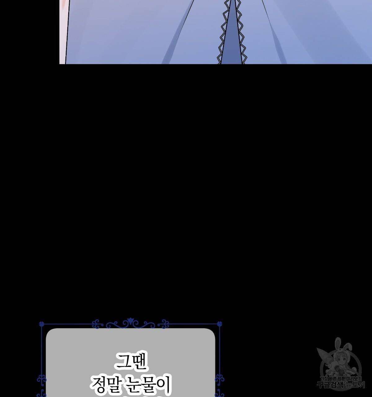 일레나 에보이 관찰일지 77화 72
