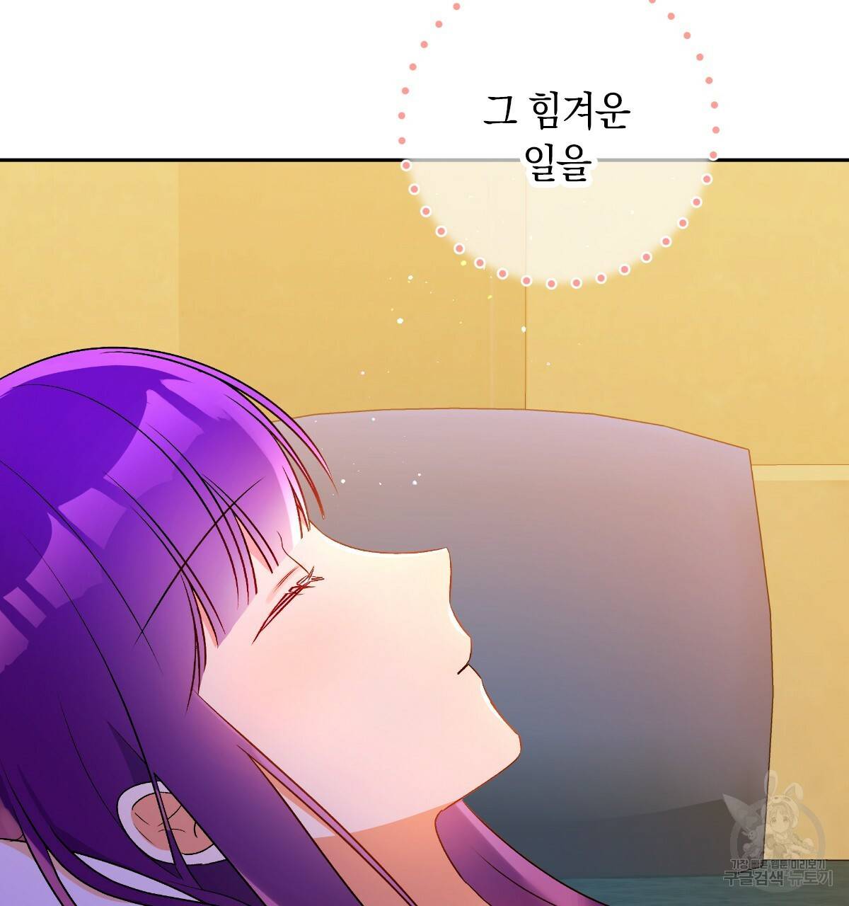 일레나 에보이 관찰일지 77화 79