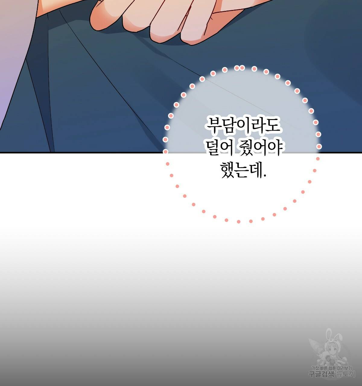 일레나 에보이 관찰일지 77화 82