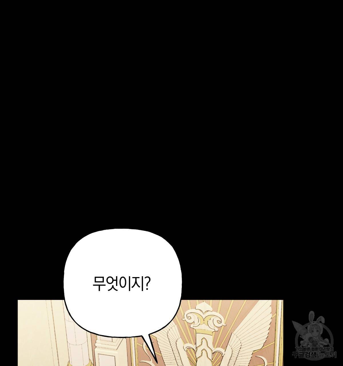 일레나 에보이 관찰일지 77화 85