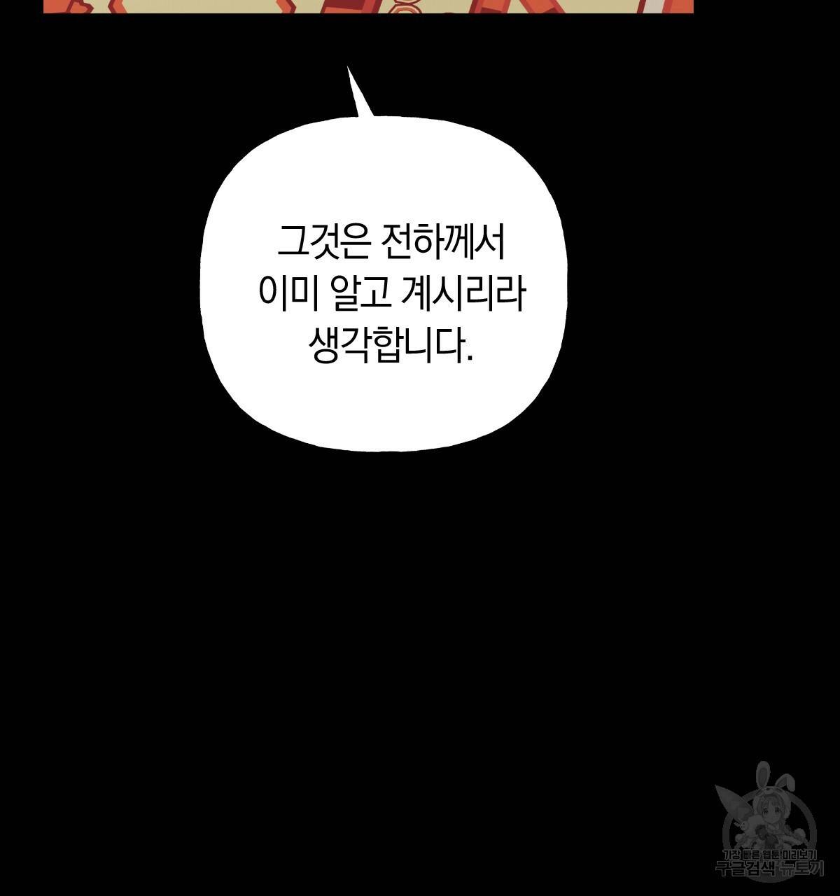 일레나 에보이 관찰일지 77화 87