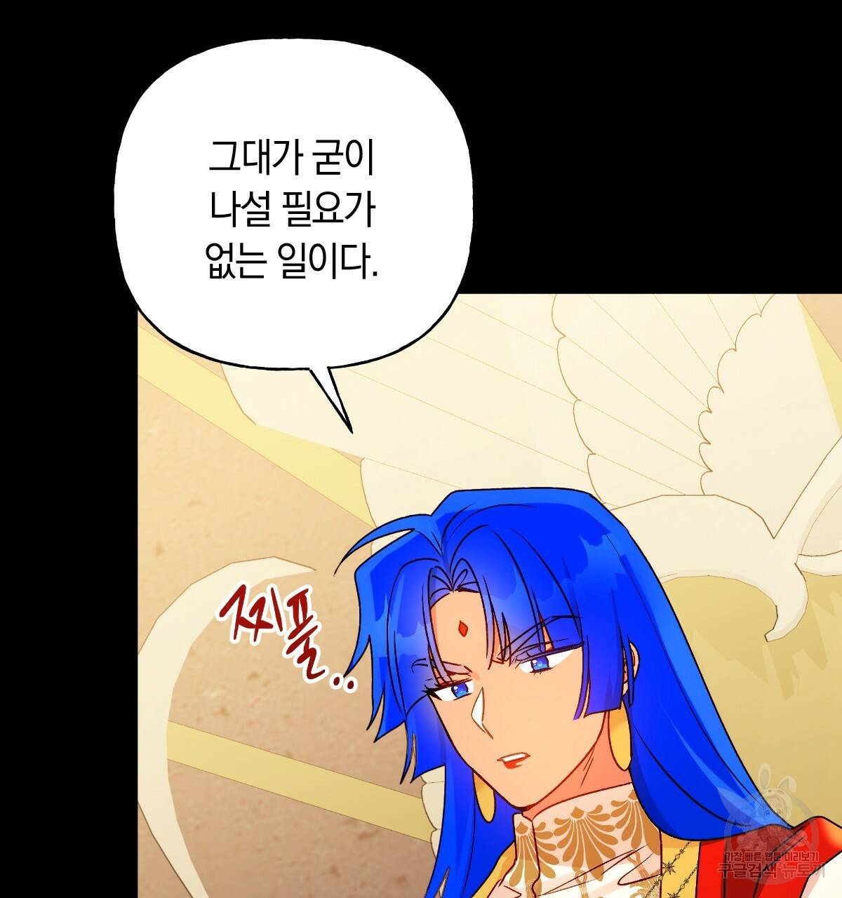 일레나 에보이 관찰일지 77화 88