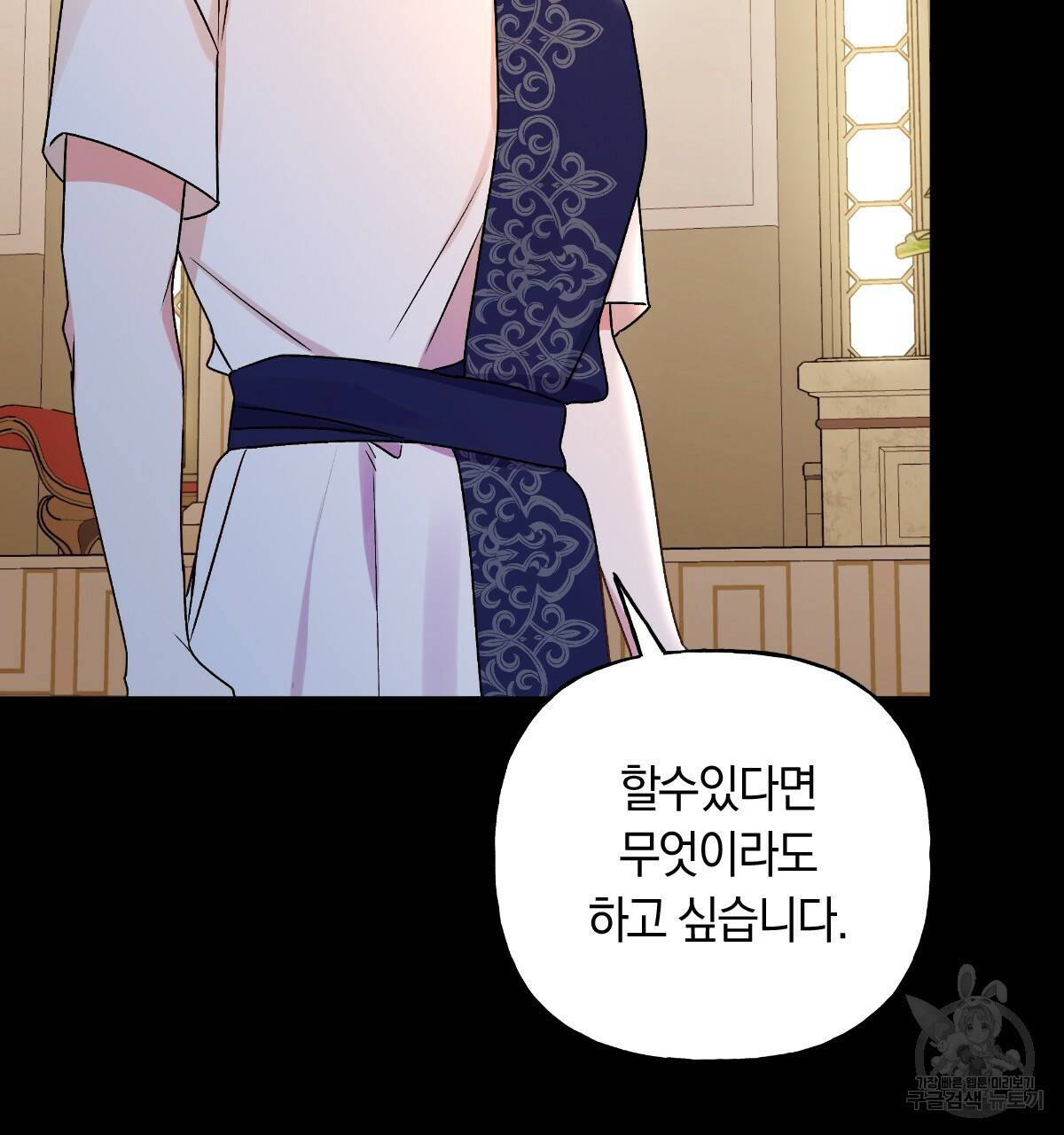 일레나 에보이 관찰일지 77화 91
