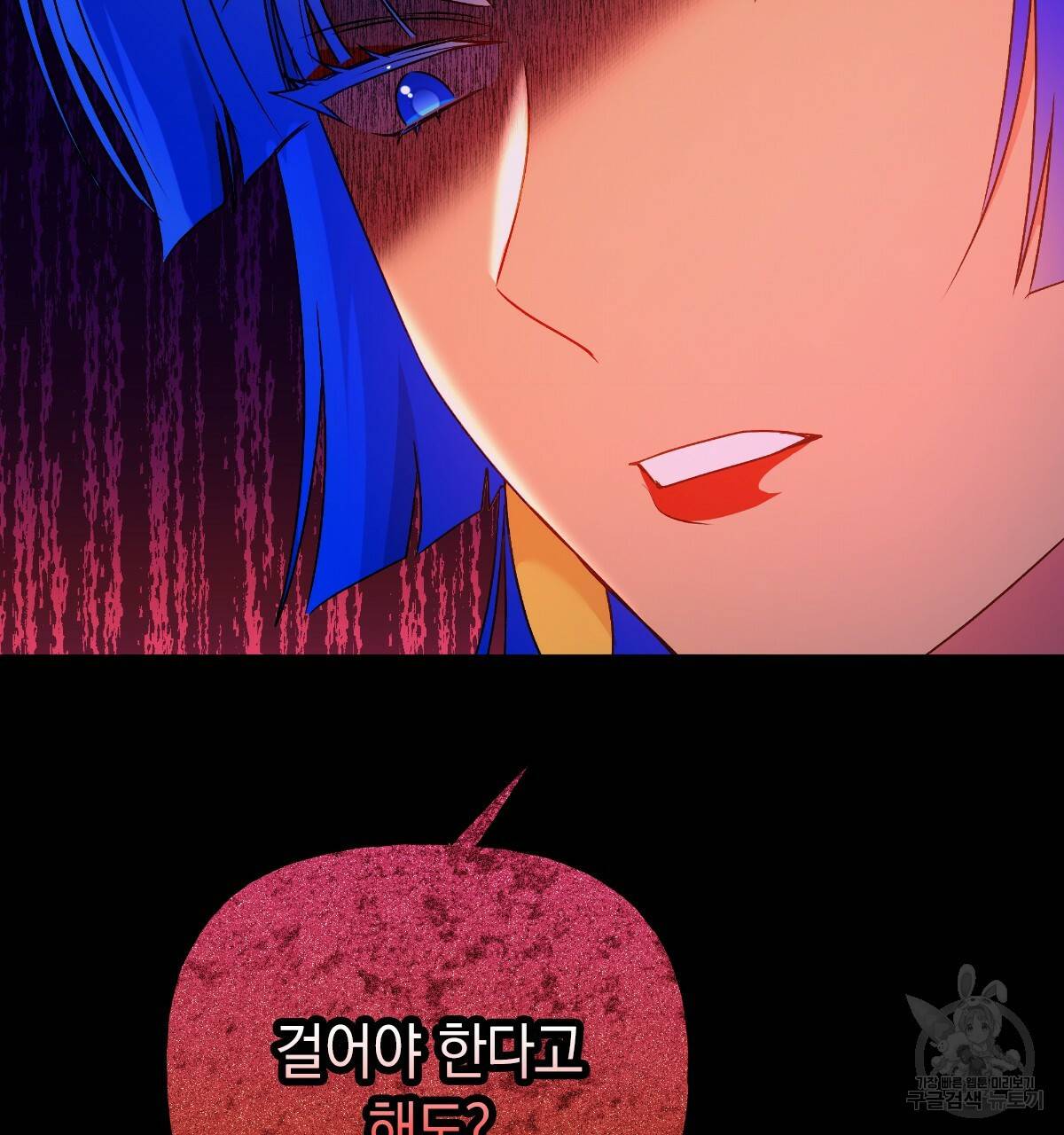 일레나 에보이 관찰일지 77화 93