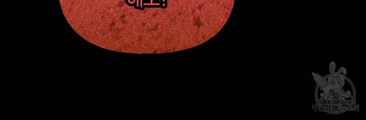 일레나 에보이 관찰일지 77화 94