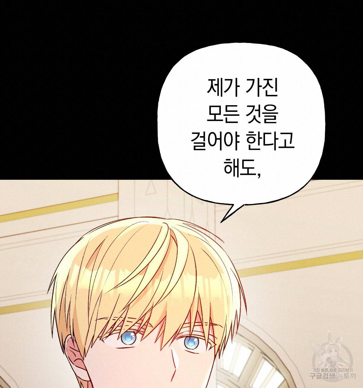 일레나 에보이 관찰일지 77화 95