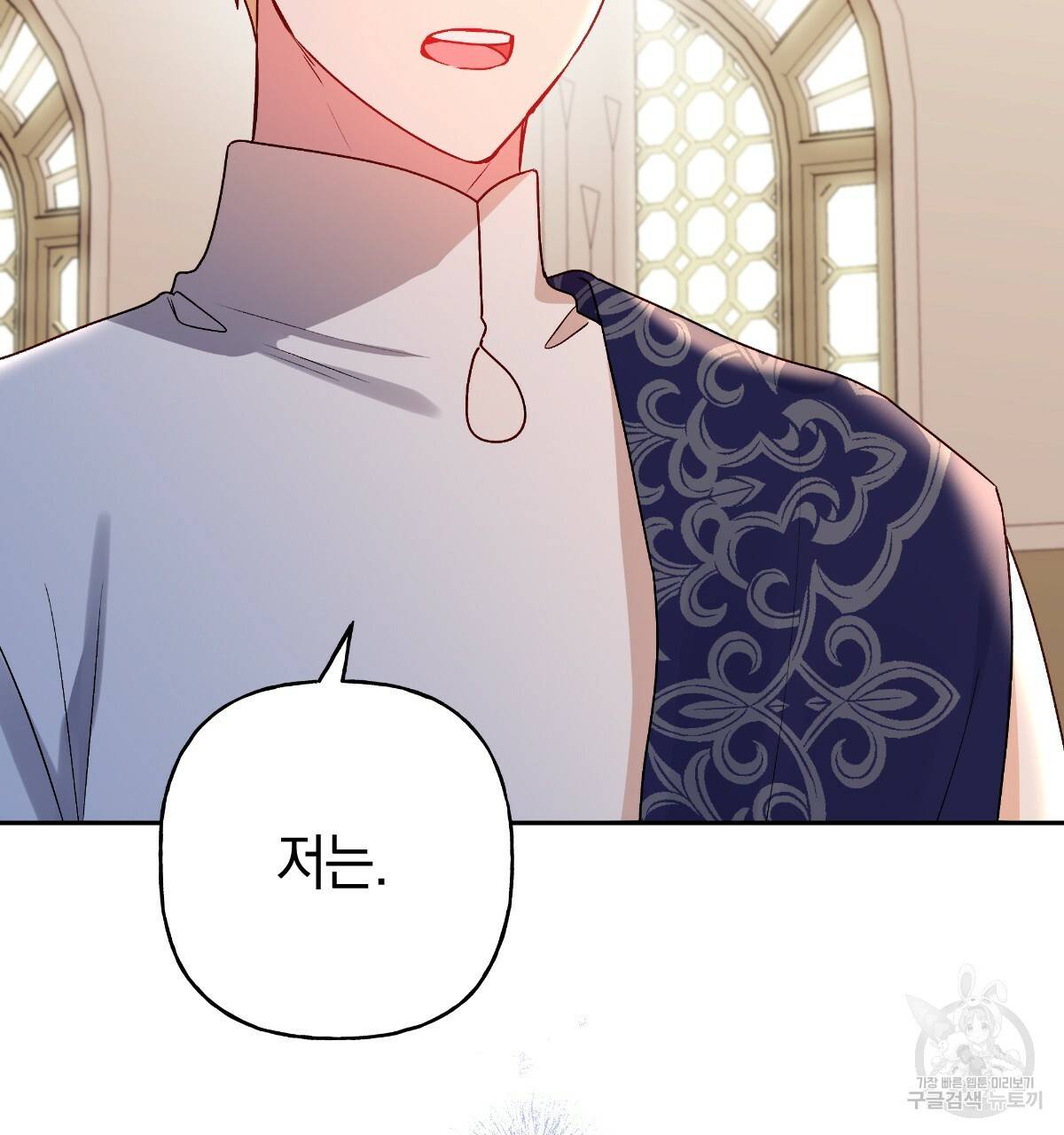 일레나 에보이 관찰일지 77화 96