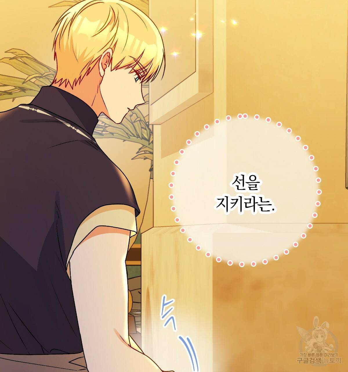 일레나 에보이 관찰일지 77화 100