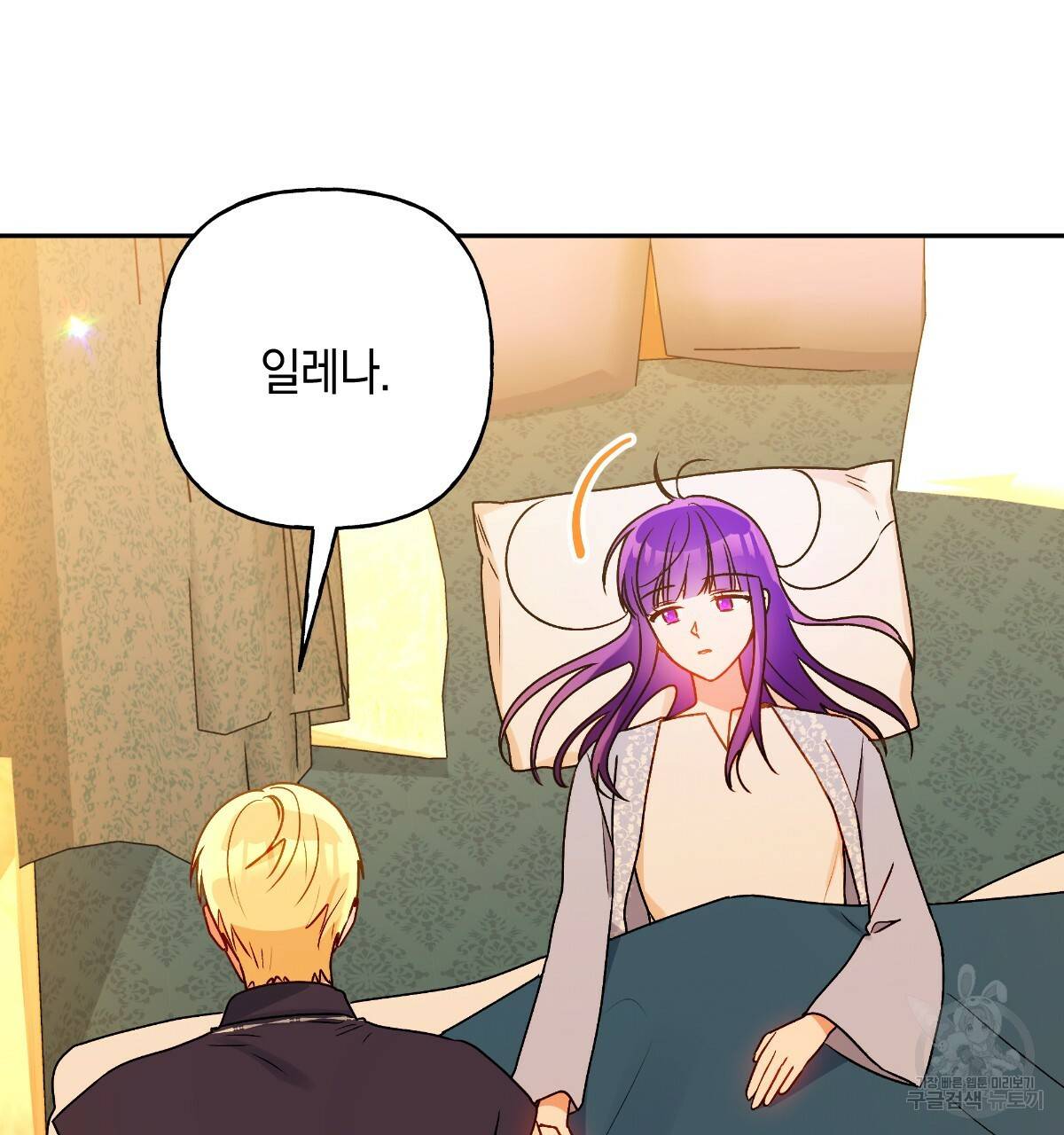 일레나 에보이 관찰일지 77화 105