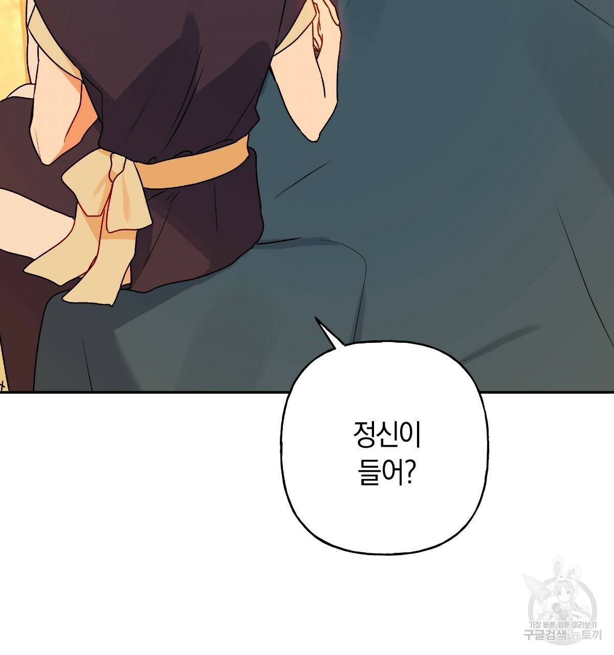 일레나 에보이 관찰일지 77화 106