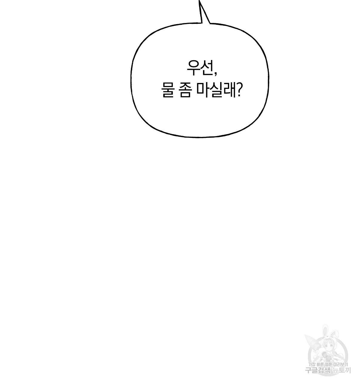 일레나 에보이 관찰일지 77화 111