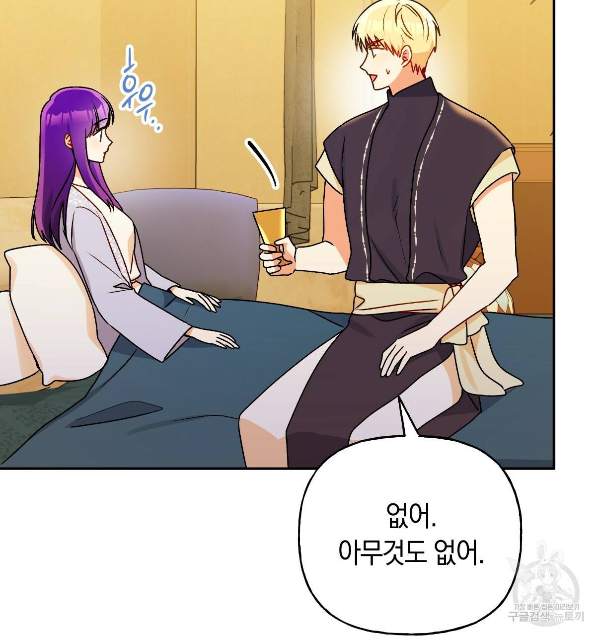 일레나 에보이 관찰일지 77화 115