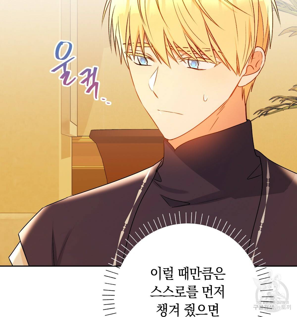 일레나 에보이 관찰일지 77화 117