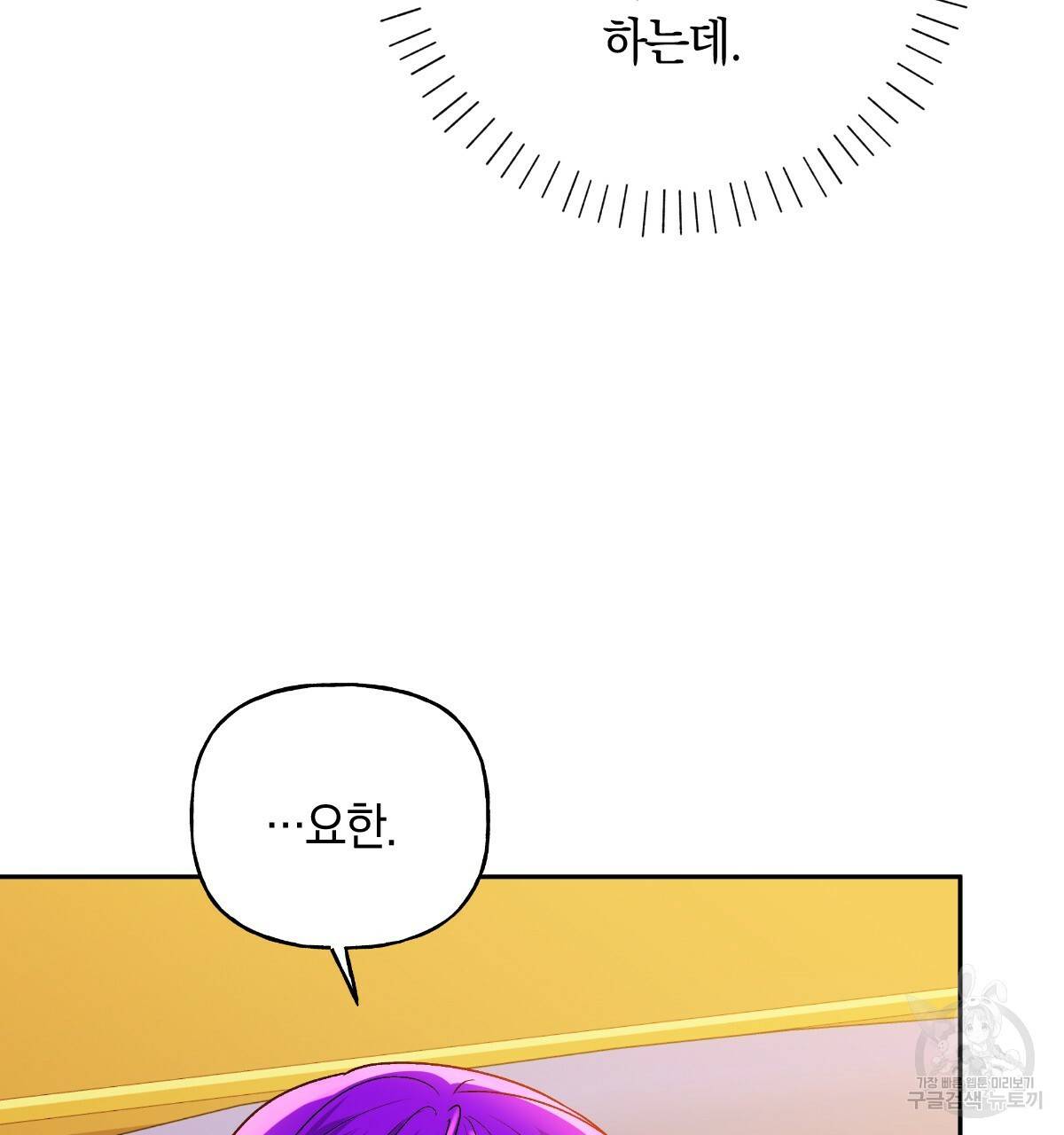 일레나 에보이 관찰일지 77화 118