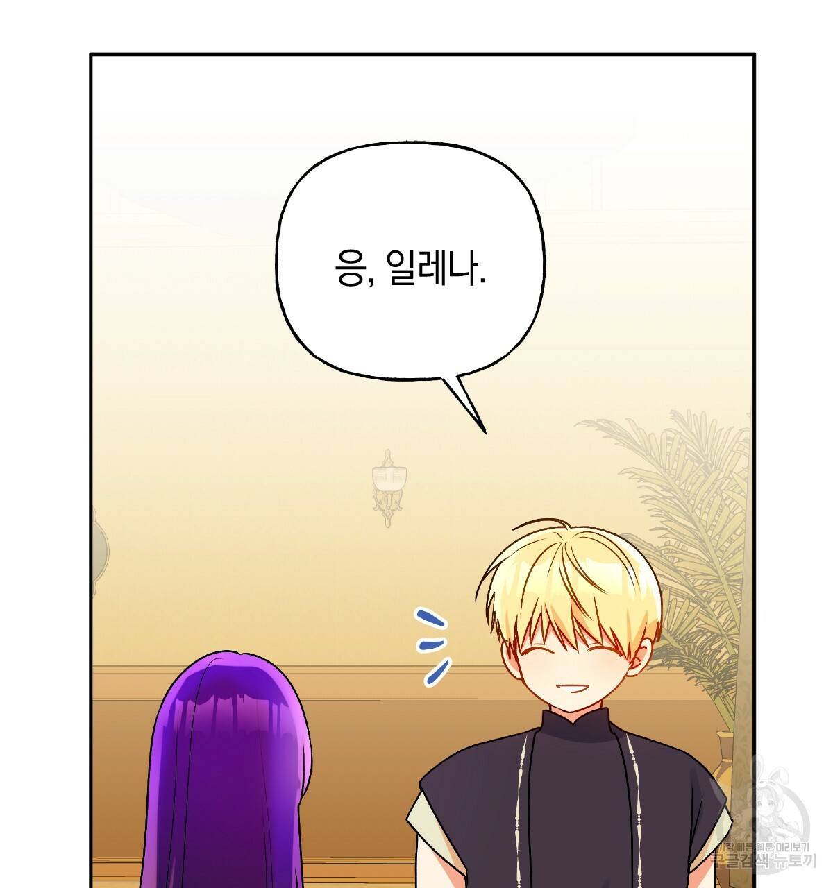 일레나 에보이 관찰일지 77화 121