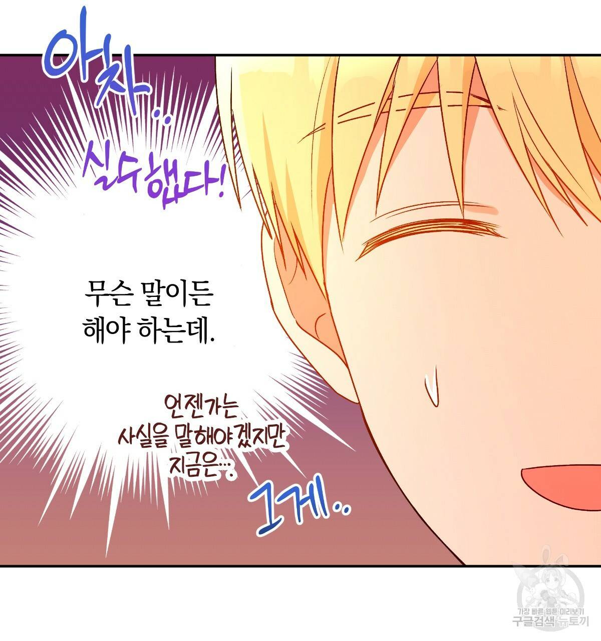 일레나 에보이 관찰일지 77화 123