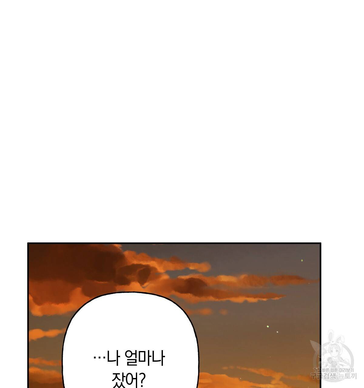 일레나 에보이 관찰일지 77화 124