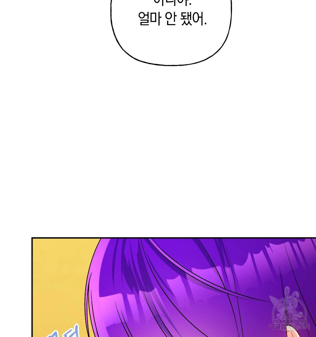 일레나 에보이 관찰일지 77화 128