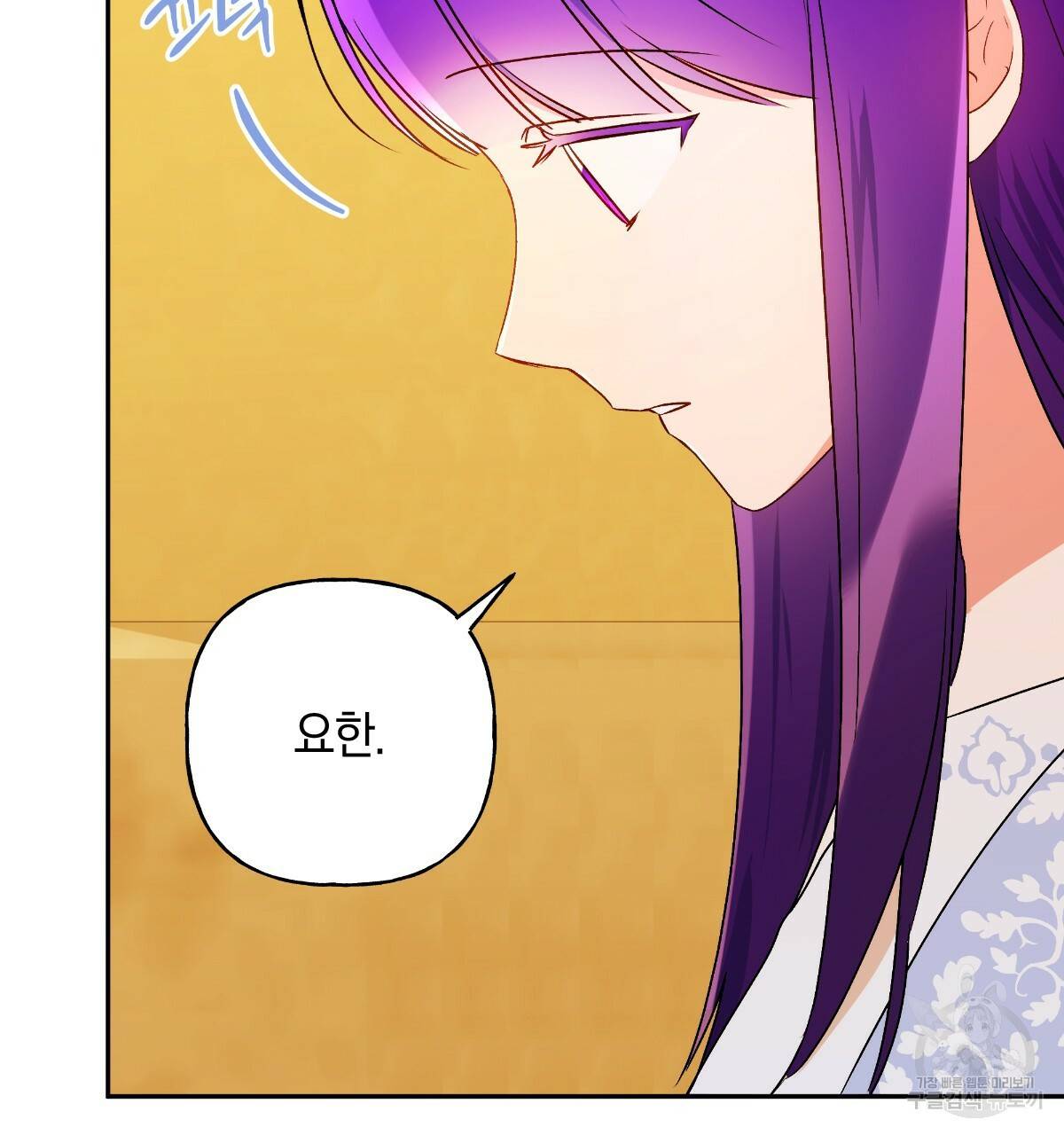 일레나 에보이 관찰일지 77화 129