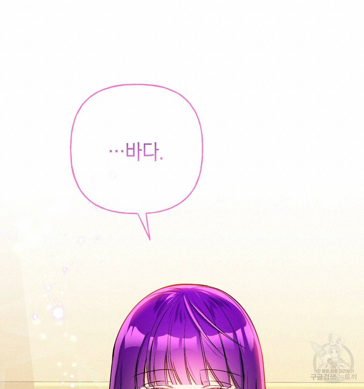 일레나 에보이 관찰일지 77화 133