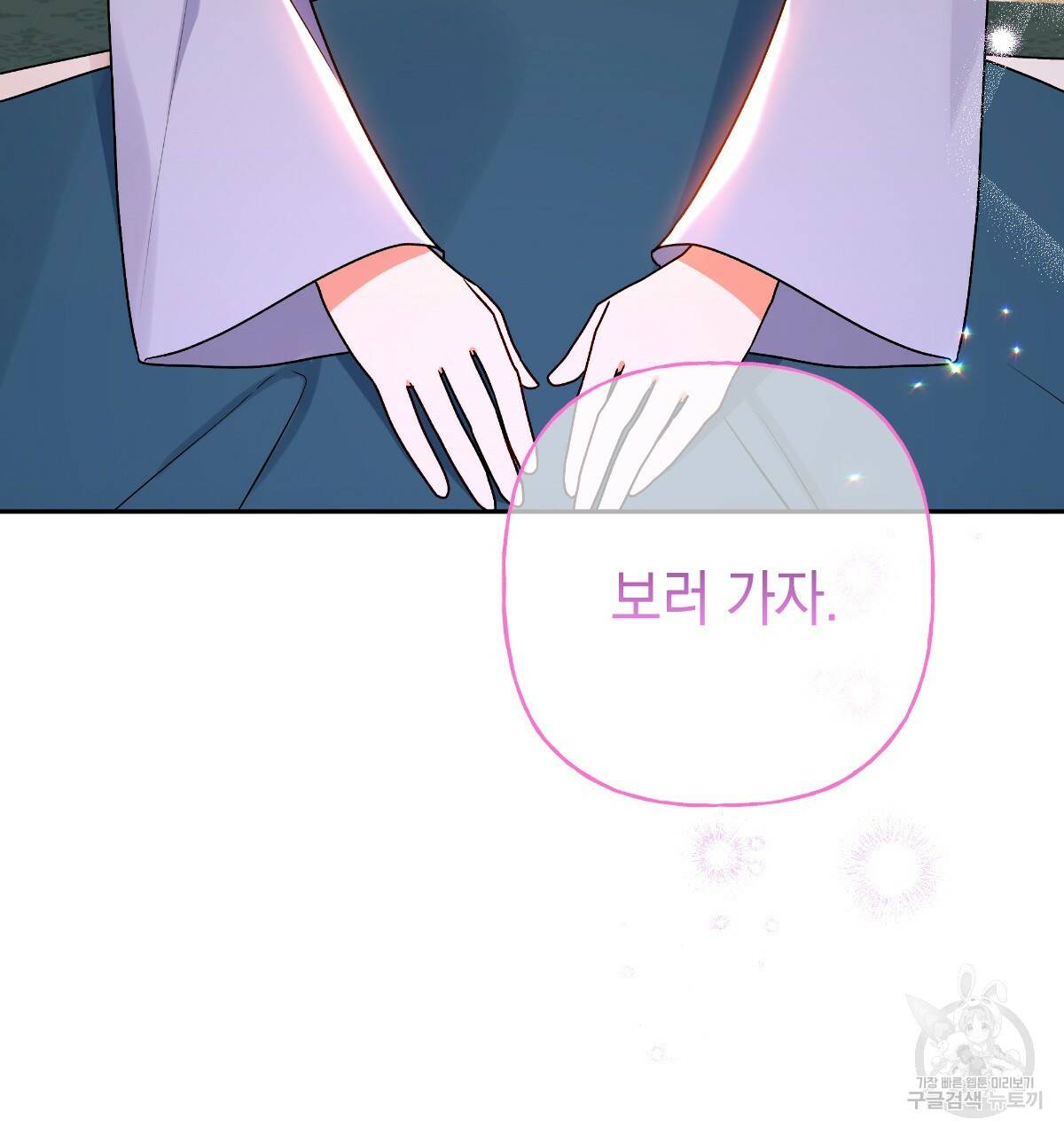 일레나 에보이 관찰일지 77화 135
