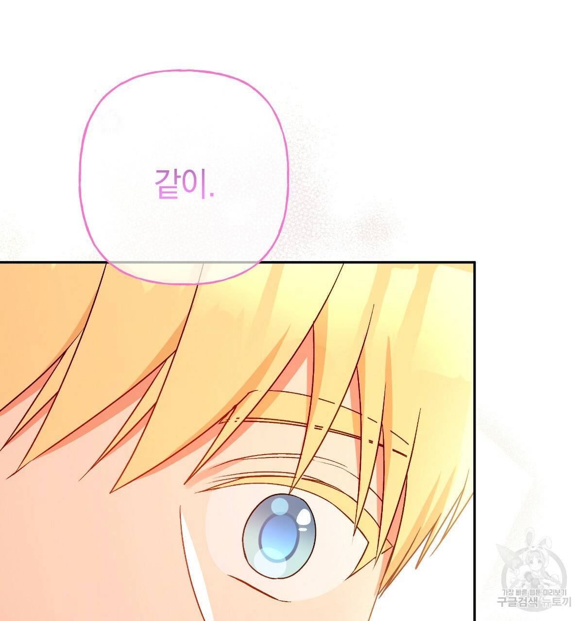 일레나 에보이 관찰일지 77화 136