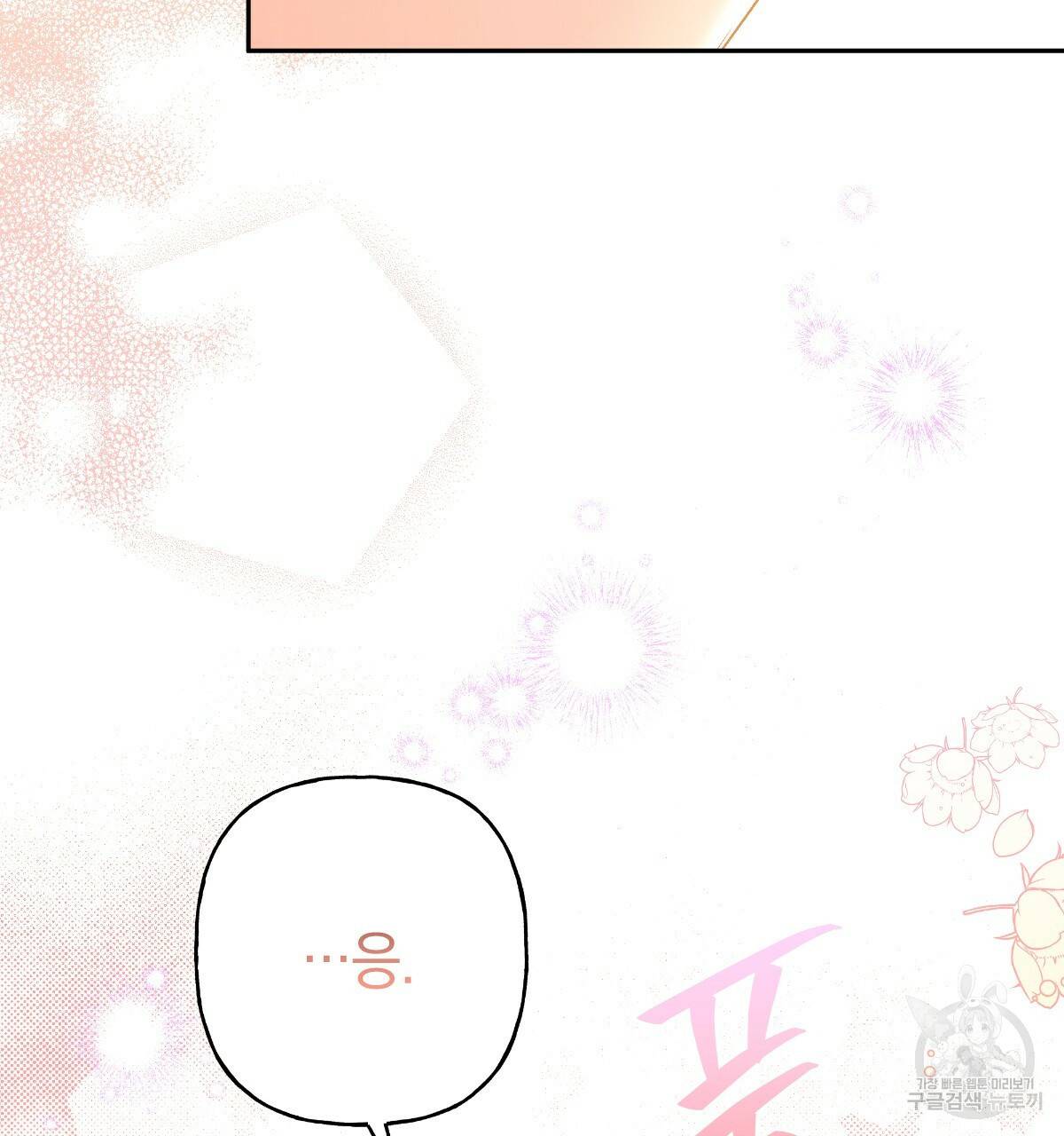 일레나 에보이 관찰일지 77화 139