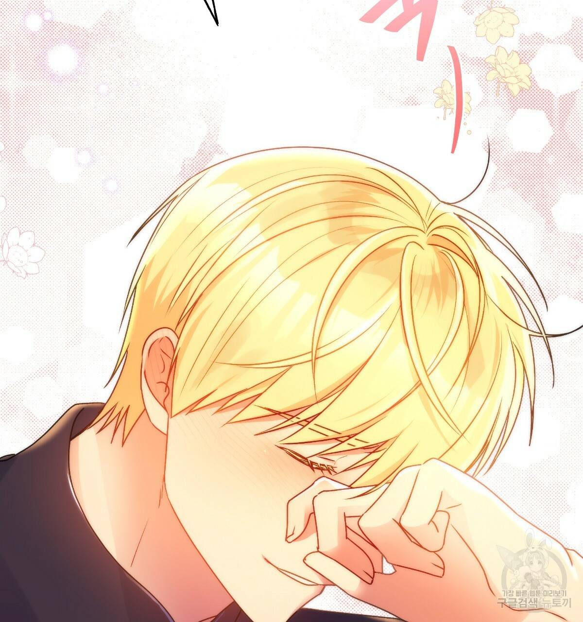 일레나 에보이 관찰일지 77화 140