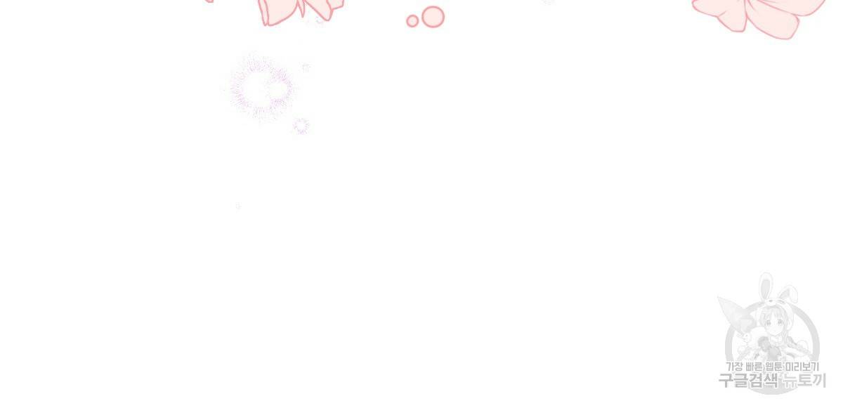 일레나 에보이 관찰일지 77화 143