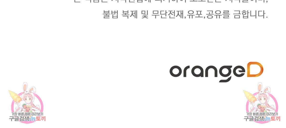 일레나 에보이 관찰일지 77화 145