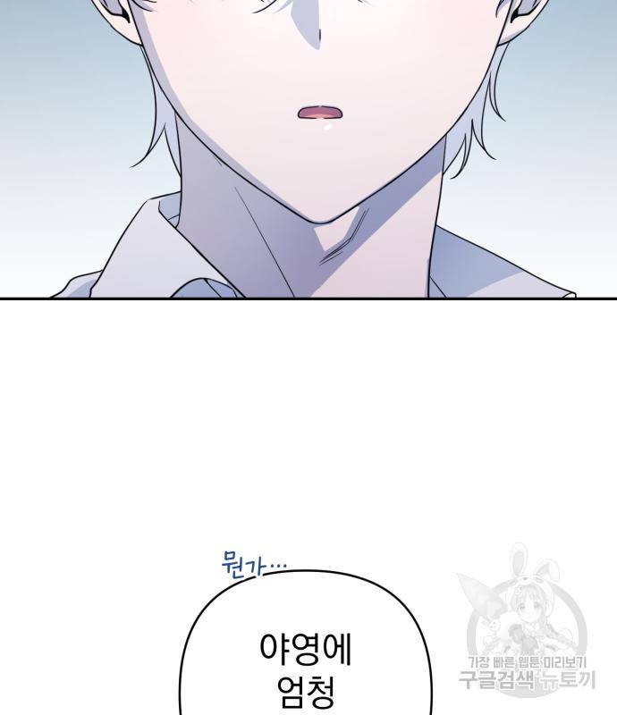 소공녀 민트 44화 4