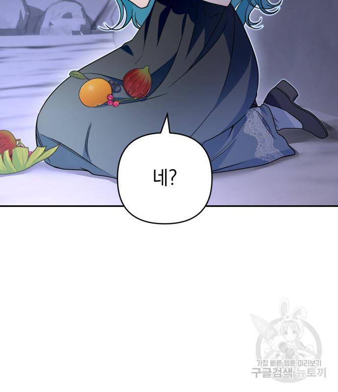 소공녀 민트 44화 6