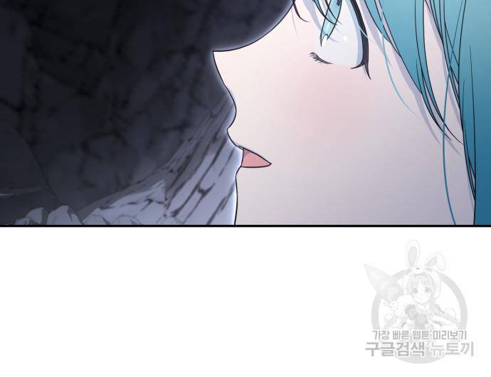 소공녀 민트 44화 26