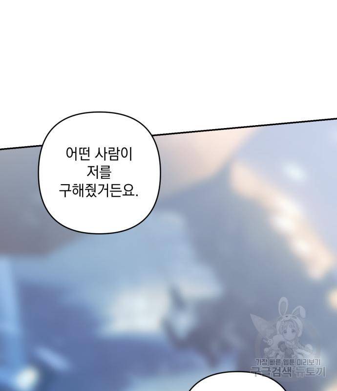 소공녀 민트 44화 27