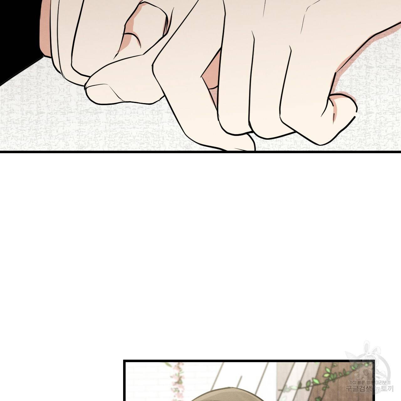 나쁘니까 더 47화 13