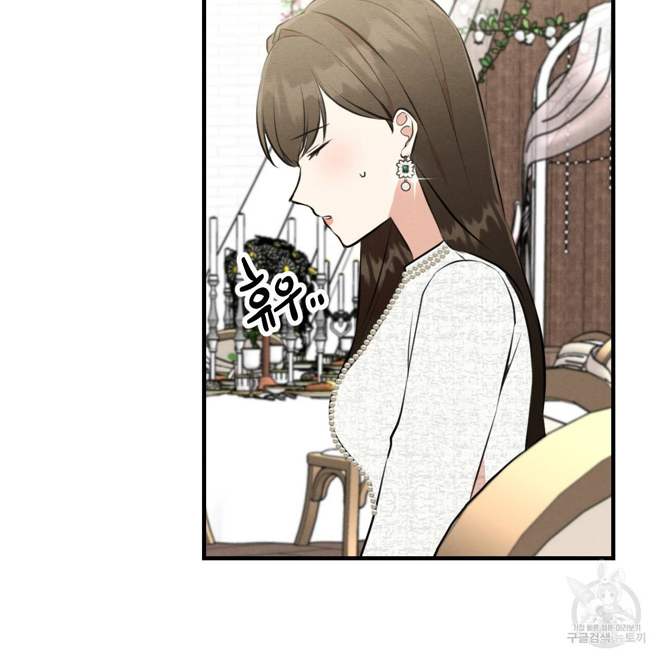 나쁘니까 더 47화 14
