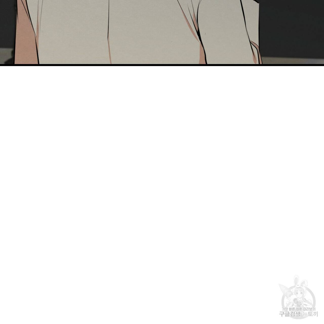 나쁘니까 더 47화 22